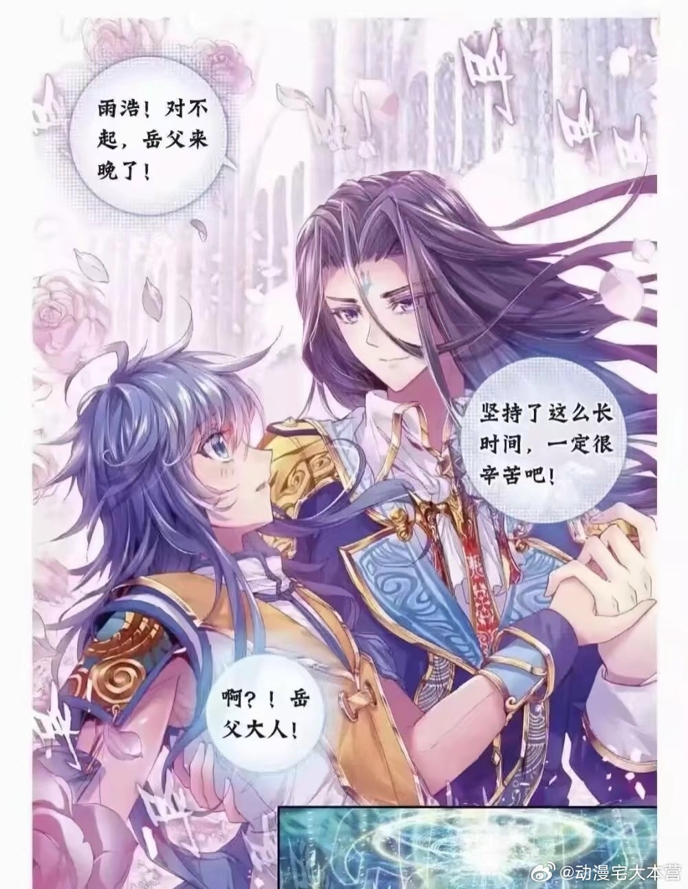 斗罗大陆唐家三少再写这种东西我找人弄你