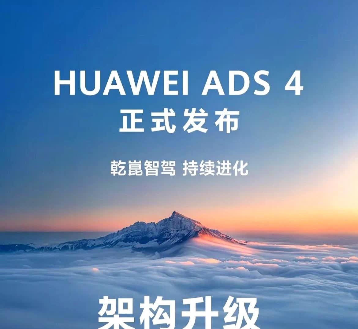 纯视觉方案或许真的没未来！华为正在逐步放弃纯视觉的智驾方案，问界m5都已经全