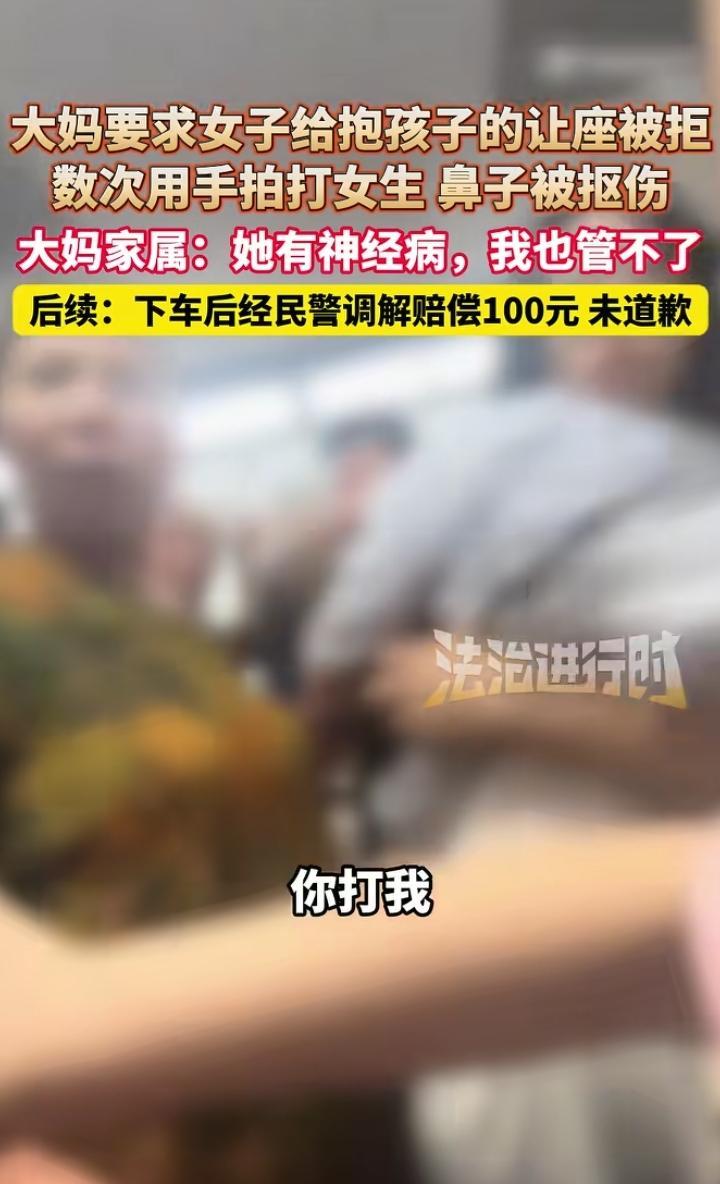 昨日，北京一女子一身疲惫地坐铁回家，突然有人拍打她肩膀，转头一看竟是一大妈恶狠狠