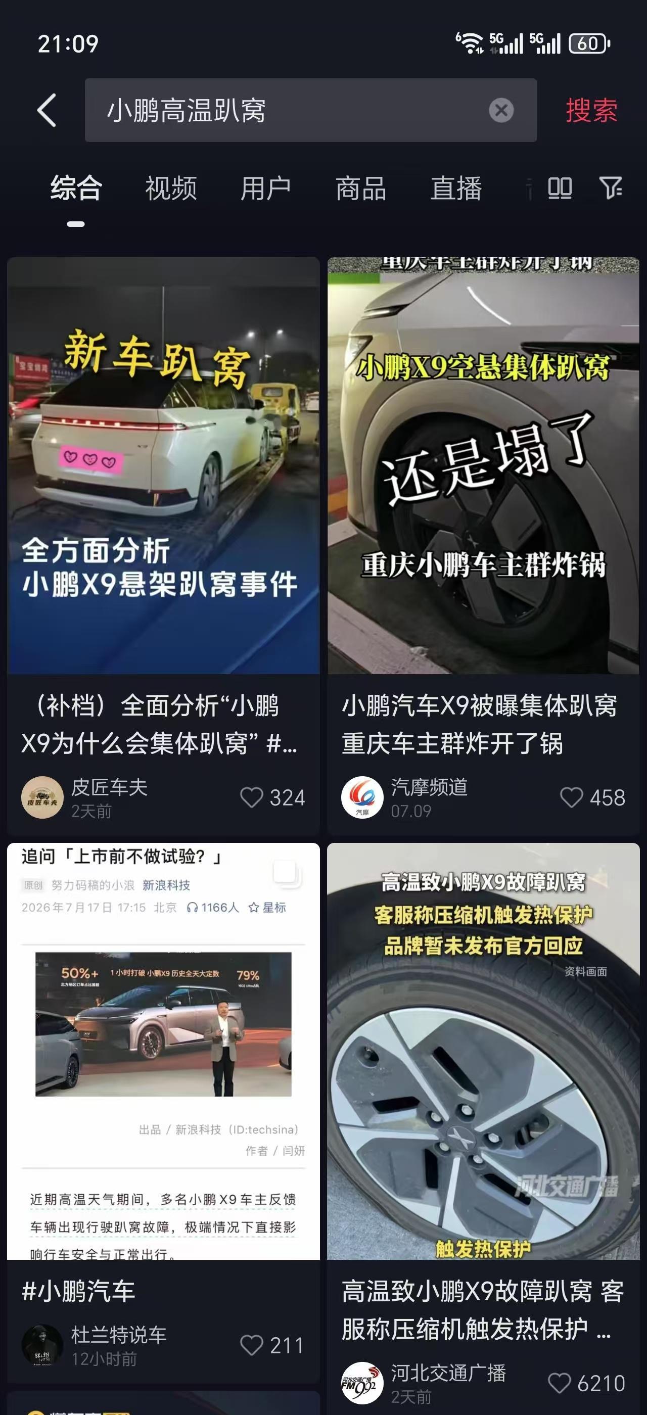 这么吓人？