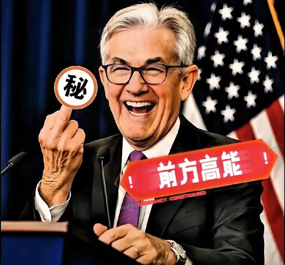 美联储主席鲍威尔9月24日掷地有声：“没有无风险的政策路径，降息绝非万能药。”