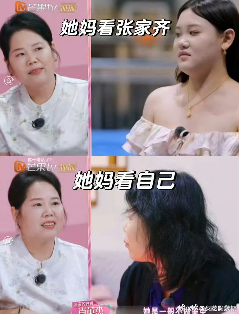 #就给张家齐拿了4个鸡蛋一把青菜#说实话看锤娜丽莎发的就知道这都算节目组能翻出来比较体面的了😂鬼知