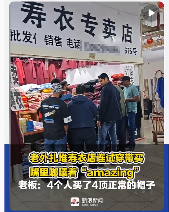 如果我是寿衣店老板，今晚觉都不睡了，连夜飞去镇江那条街，马上要做的第一件事就