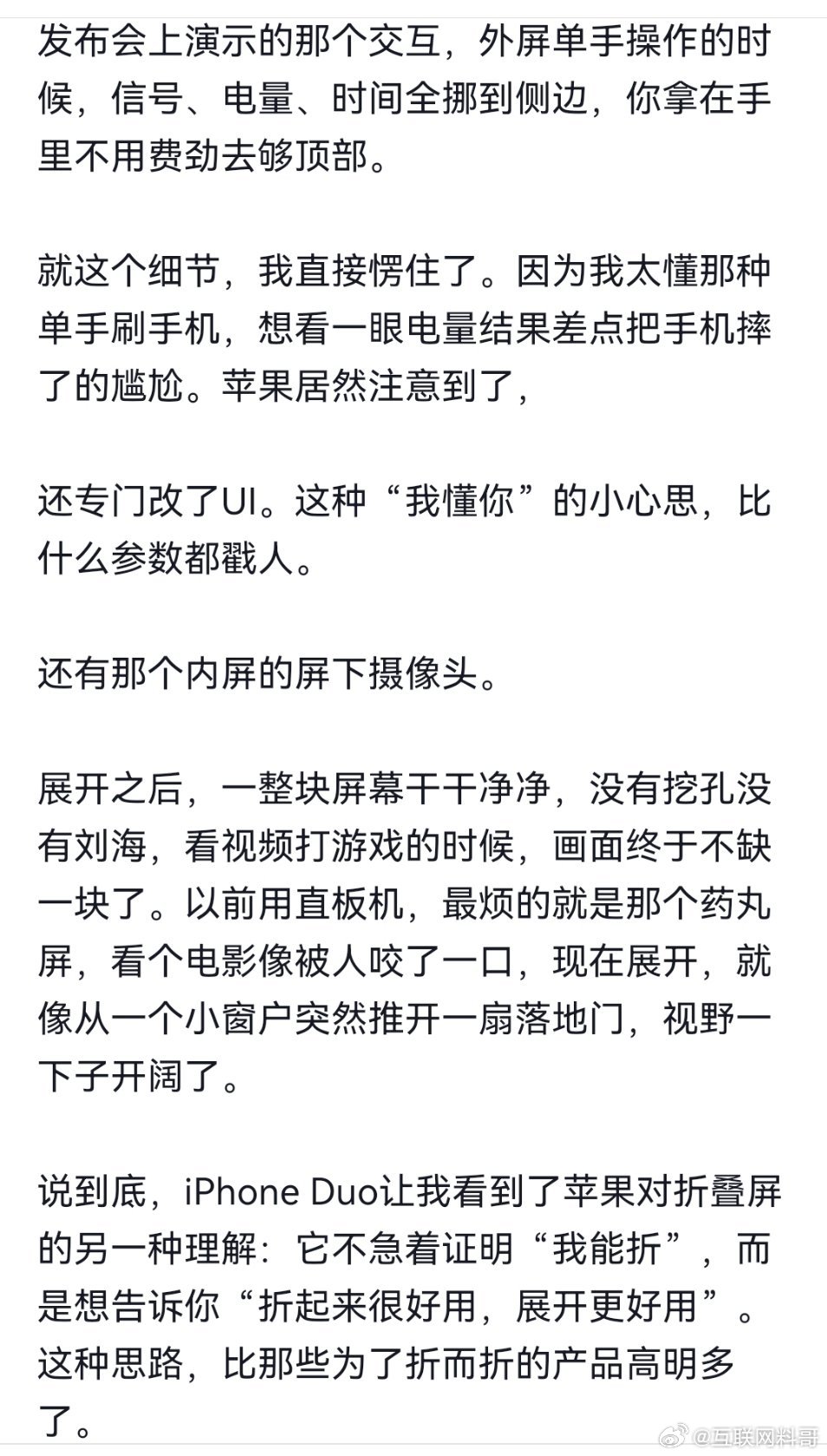 你就不能大大方方说一句华为优秀吗？？？​​​