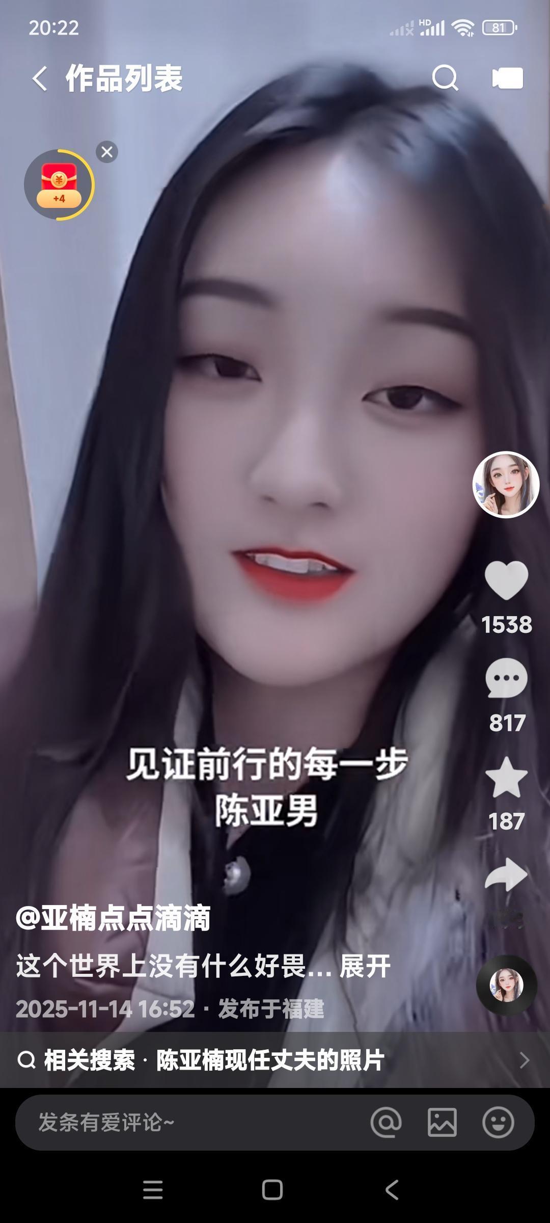 你们发现了吗？陈亚楠到现在为止。从来没说一句大衣哥家人好的话。以此证明陈