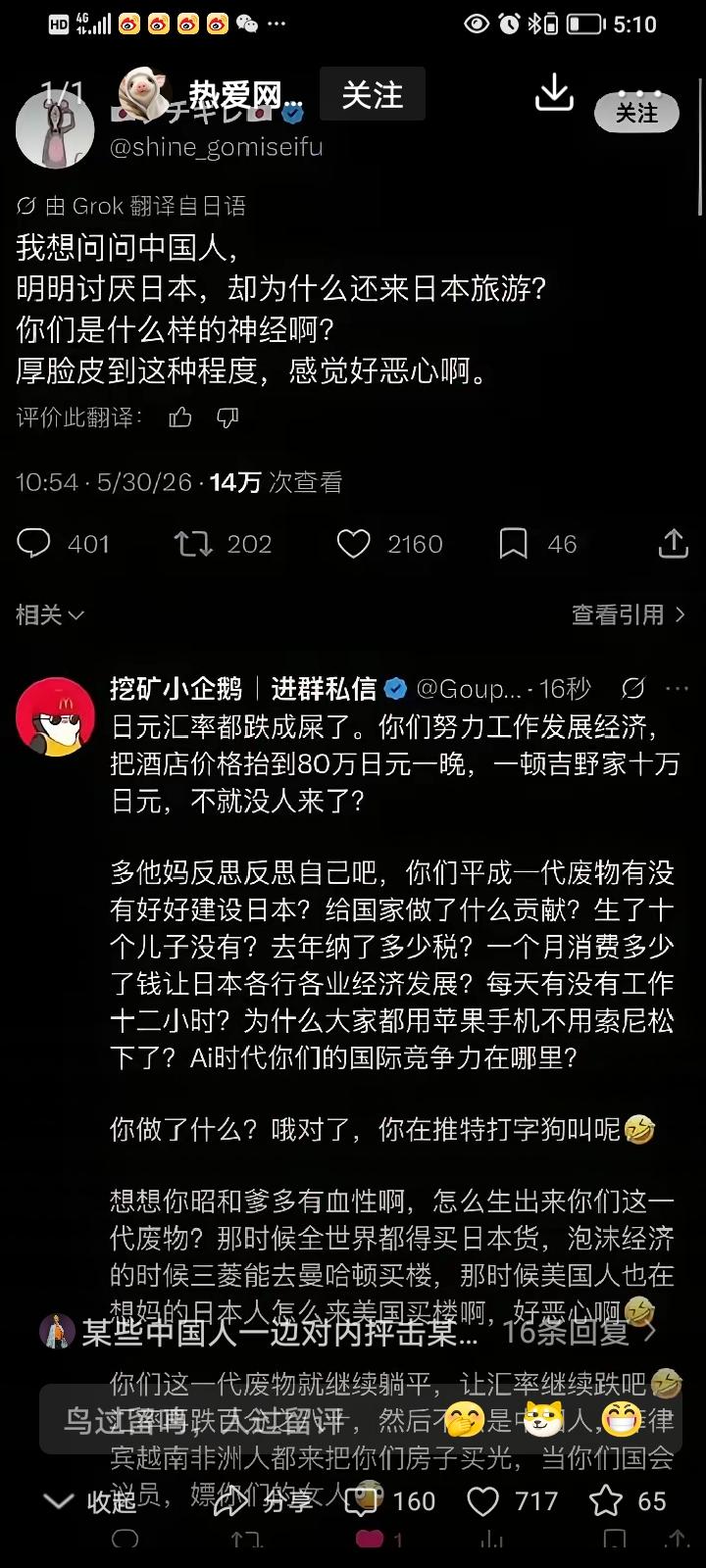 本子在外网的嘲讽式质问，被中国网友巧妙回应，尤其是最后一段话糙理不糙，太解气了！