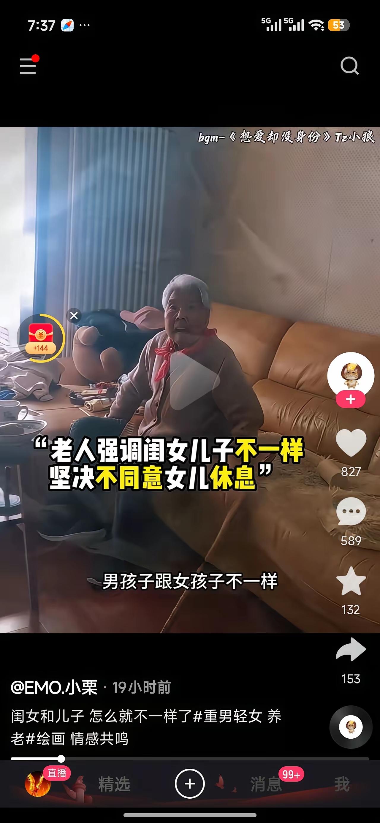 这年头，生儿养女是为了自己养老，不给儿子添负担！看到一个视频，女儿连着照顾，