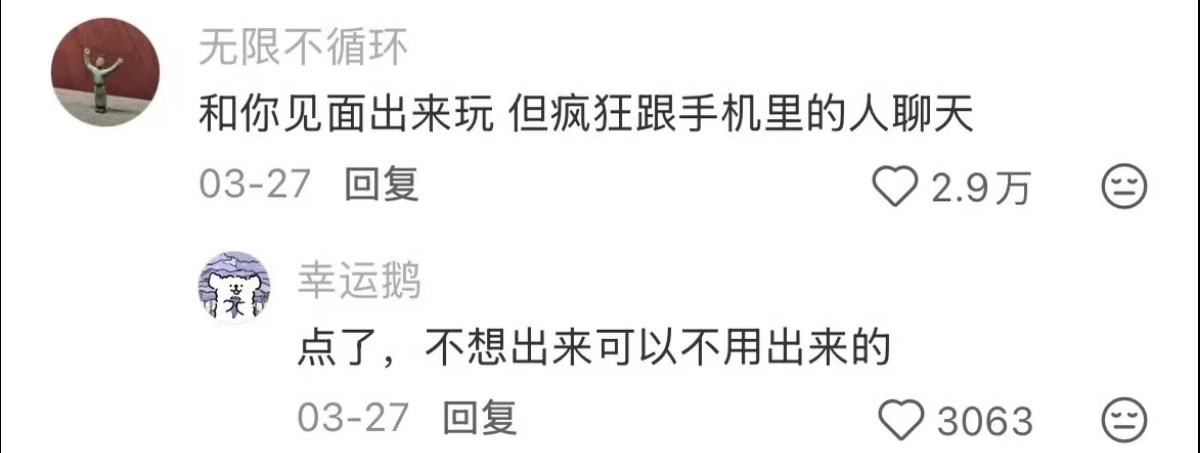 不想出来可以不用出来的