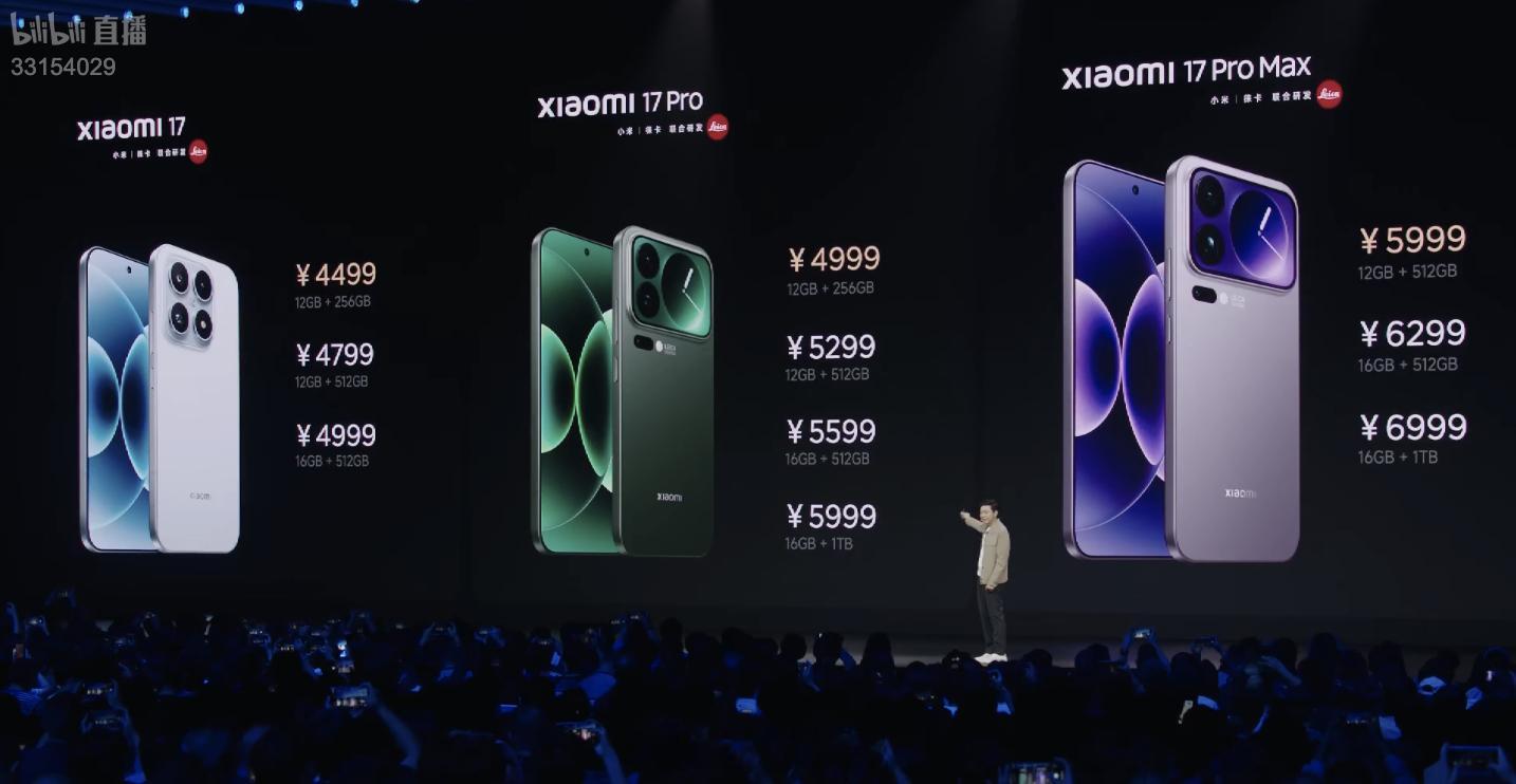 小米发布会小米17价格雷军：小米17ProMax采用和iPhone17