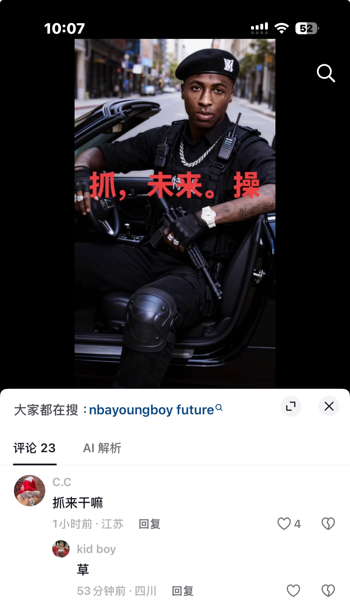 大哥们你们要干嘛