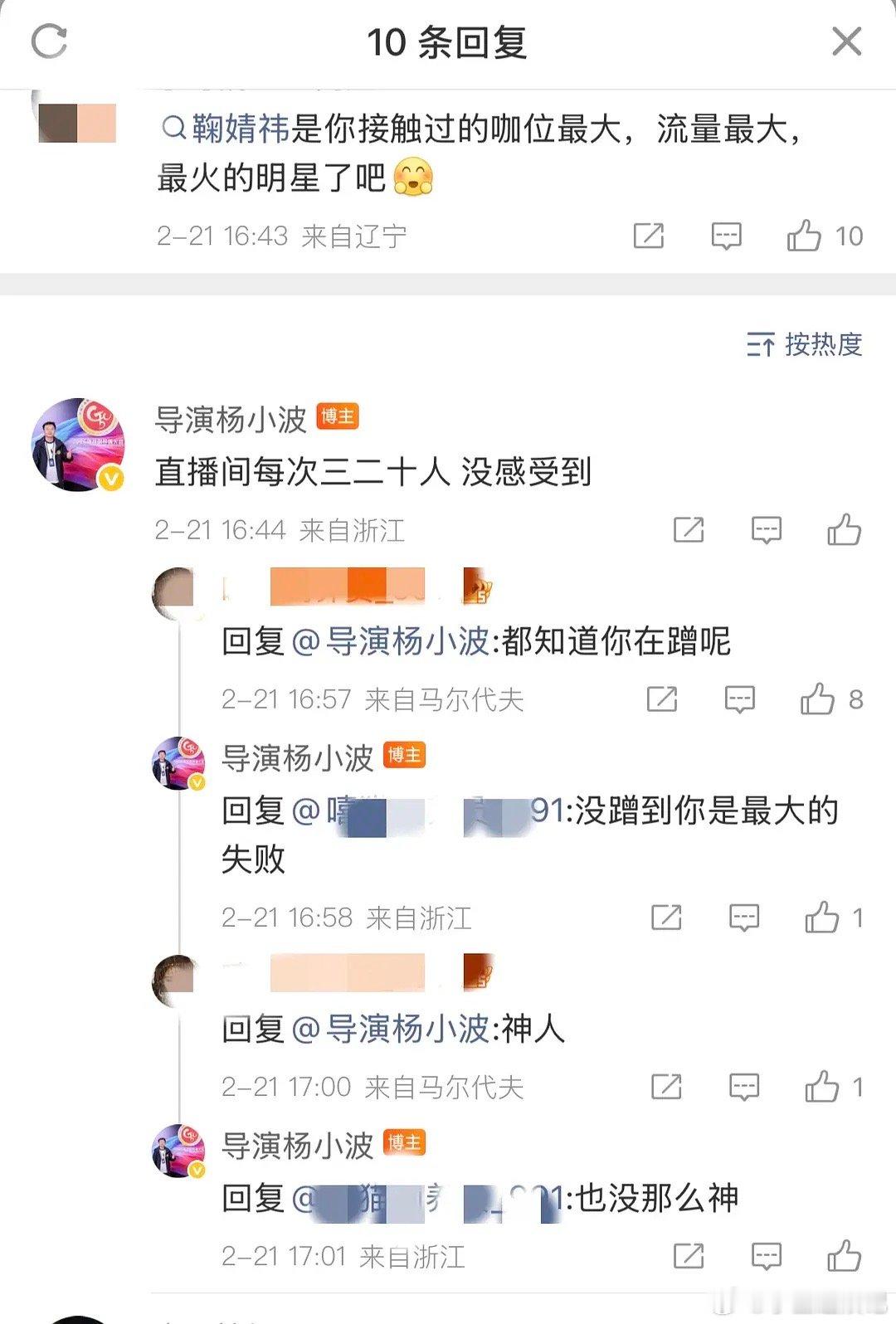 千香导演这是破罐子破摔了吗