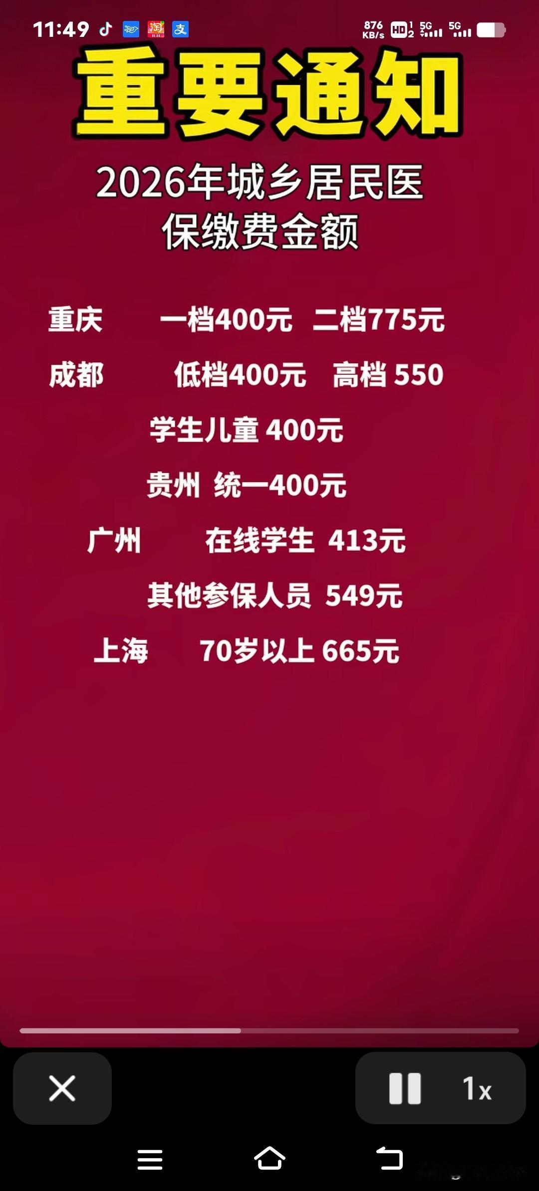 最近有个关于退休的新消息，1970年以后出生的朋友们可得多留意啦：社保缴满15年