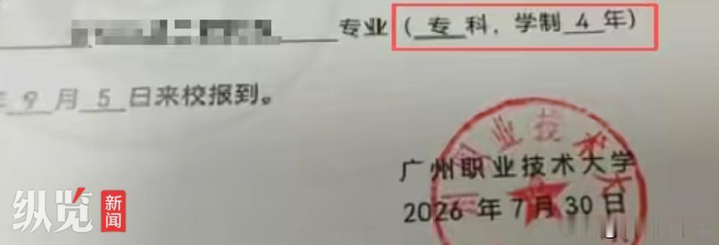 这错误也太离谱了吧！一位同学收到心心念念的大学录取通知书，可仔细一看却傻眼了，自