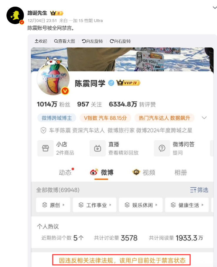 陈震求锤得锤！多次突破规则底线后的必然结果，为了流量无底线操作，消费公共事件、造