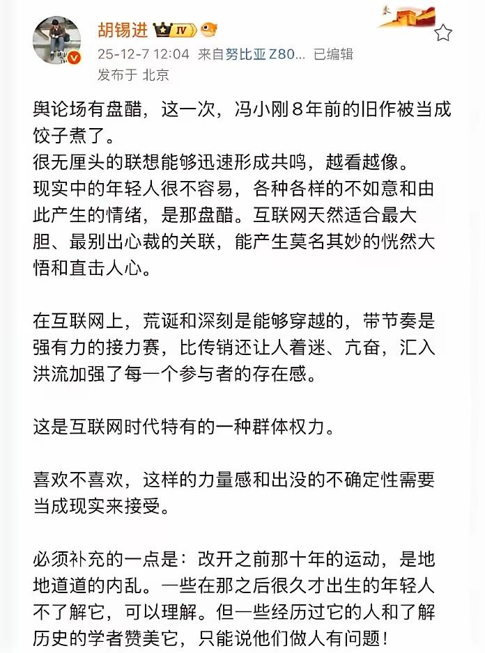 著名评论家胡编评论最近突然再次火爆的冯小刚旧作，芳华！！这是7年前的作品吧，我觉