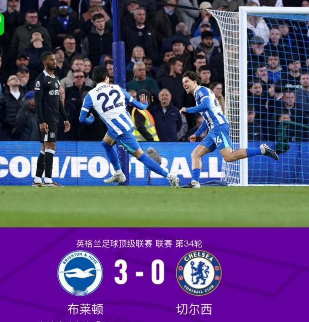 居然被布莱顿打花了，切尔西彻底不要脸了，不过还好，这帮家伙终究没让那个日本人进球
