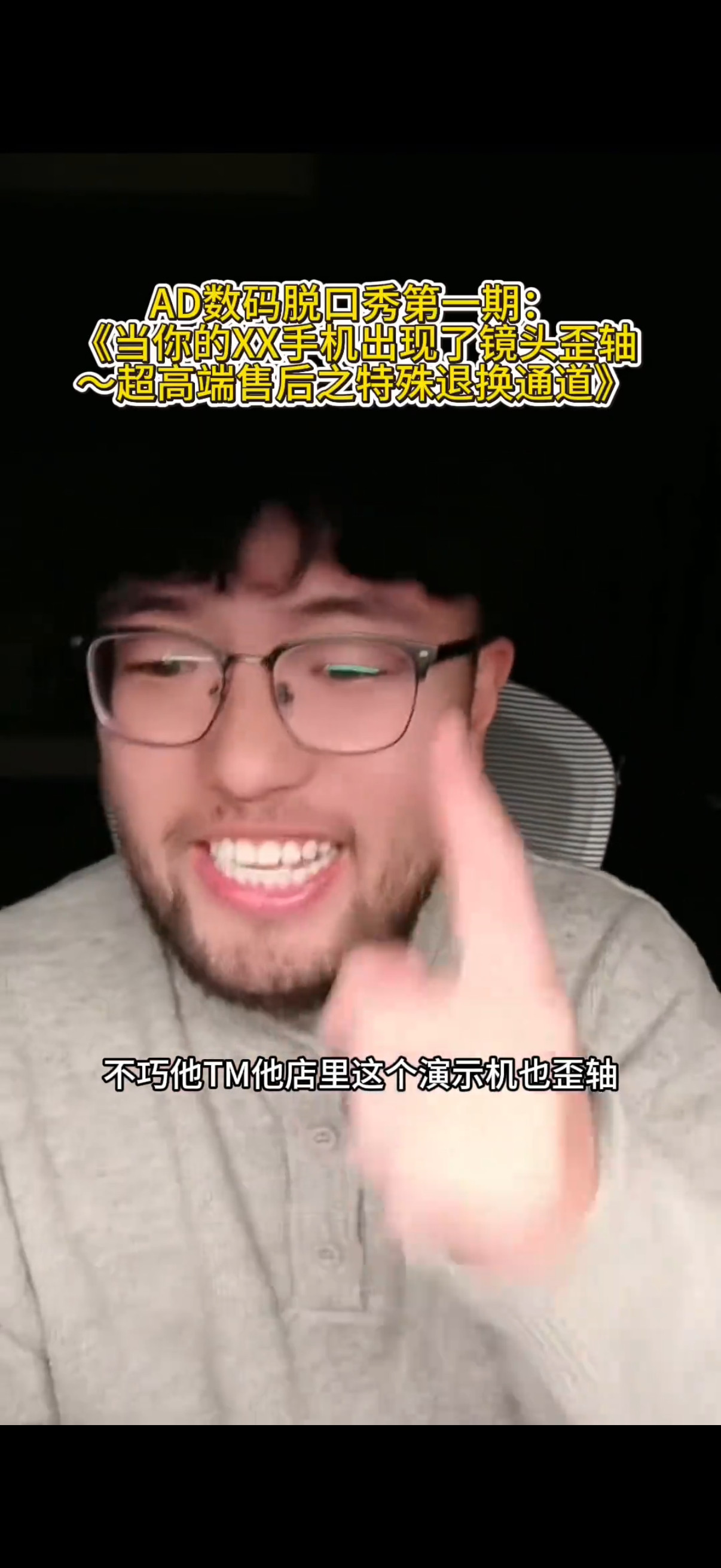 dy刷到个哥们挺搞笑的，深有体会，无奈又心酸。手机歪轴了想对比下展示机，“不巧的