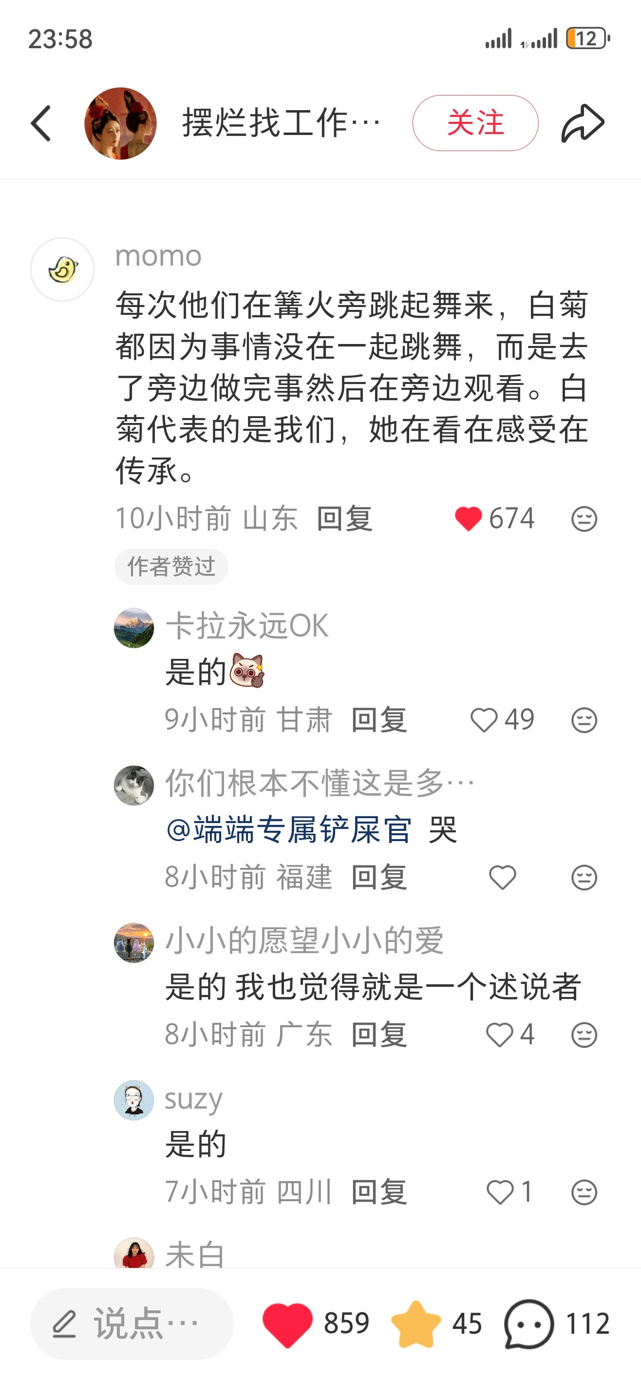 生命树的遗憾是什么这个角度的解读好🐮生命树
