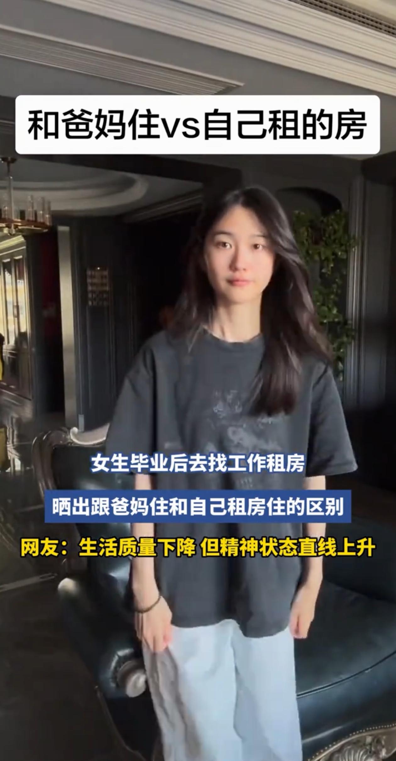 “破防了！”女孩毕业后出去工作，自己租了个房子，才知道和父母一起住有多好！自己家