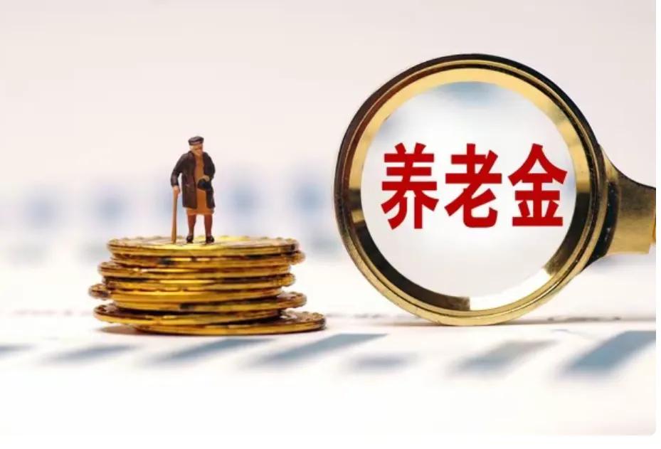 明天上班的第三天2月7日广州养老金要发了恭喜恭喜退休社会主义核心