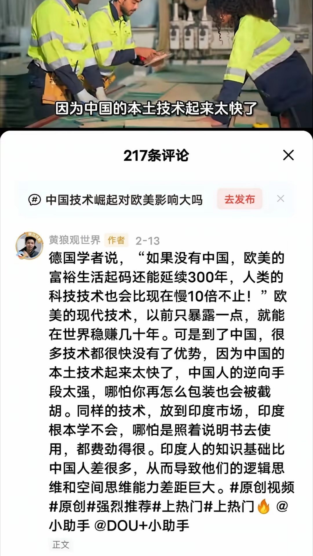 德国学者：如果没有中国，欧美国家的富裕生活起码还能延续300年，人类的科技也会比