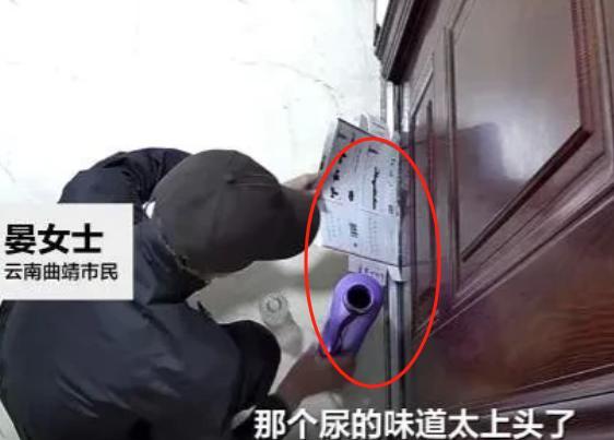 云南曲靖，晏某家门口多次被人倒尿液，气味刺鼻难忍。晏某最近深受其扰，家门