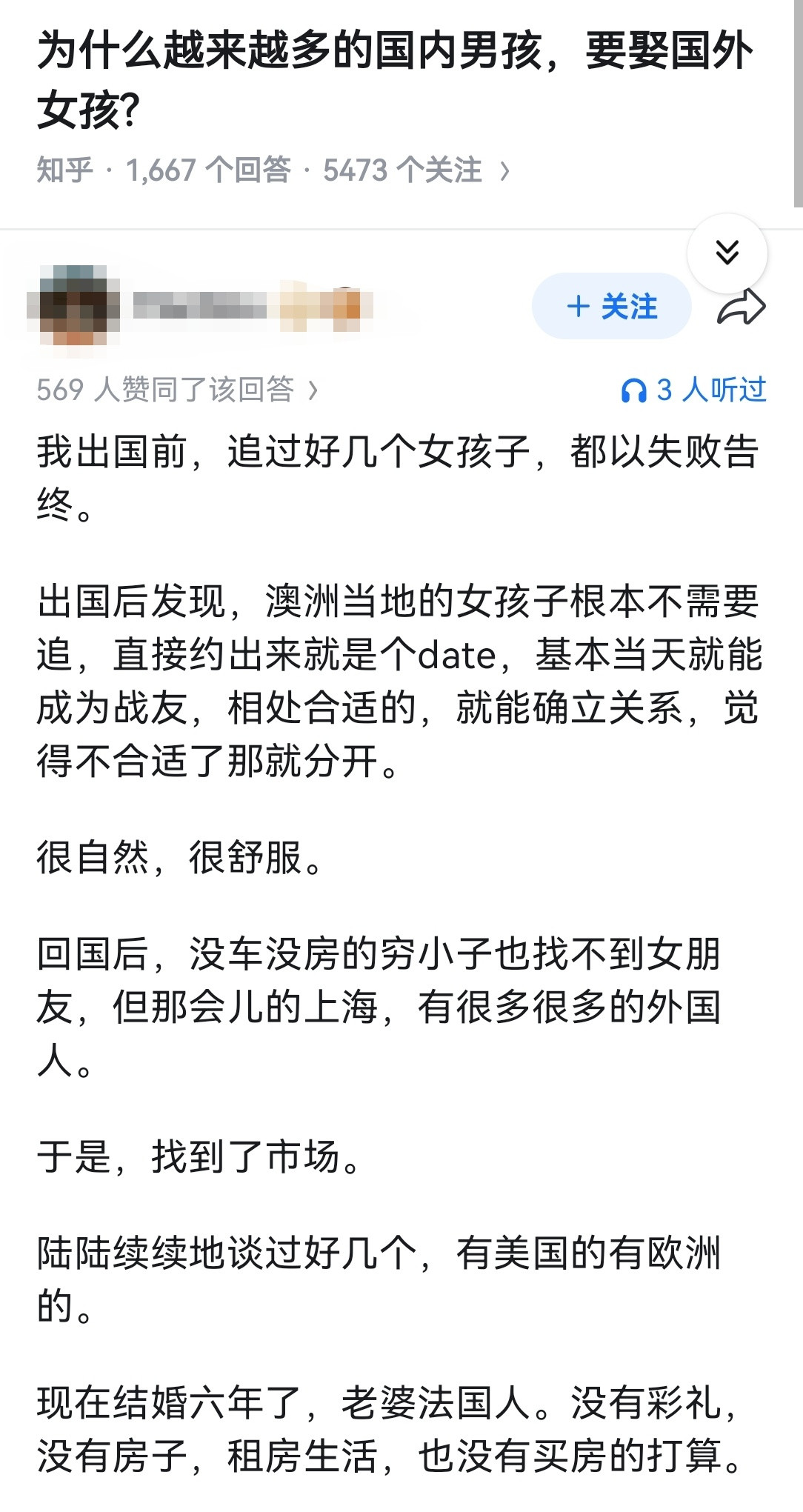 为什么越来越多的国内男孩，要娶国外女孩?