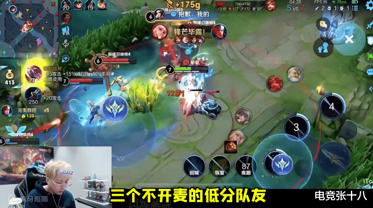 马超手法惨遭质疑! 赖神直播破防: 你找最强马超来都带不动!