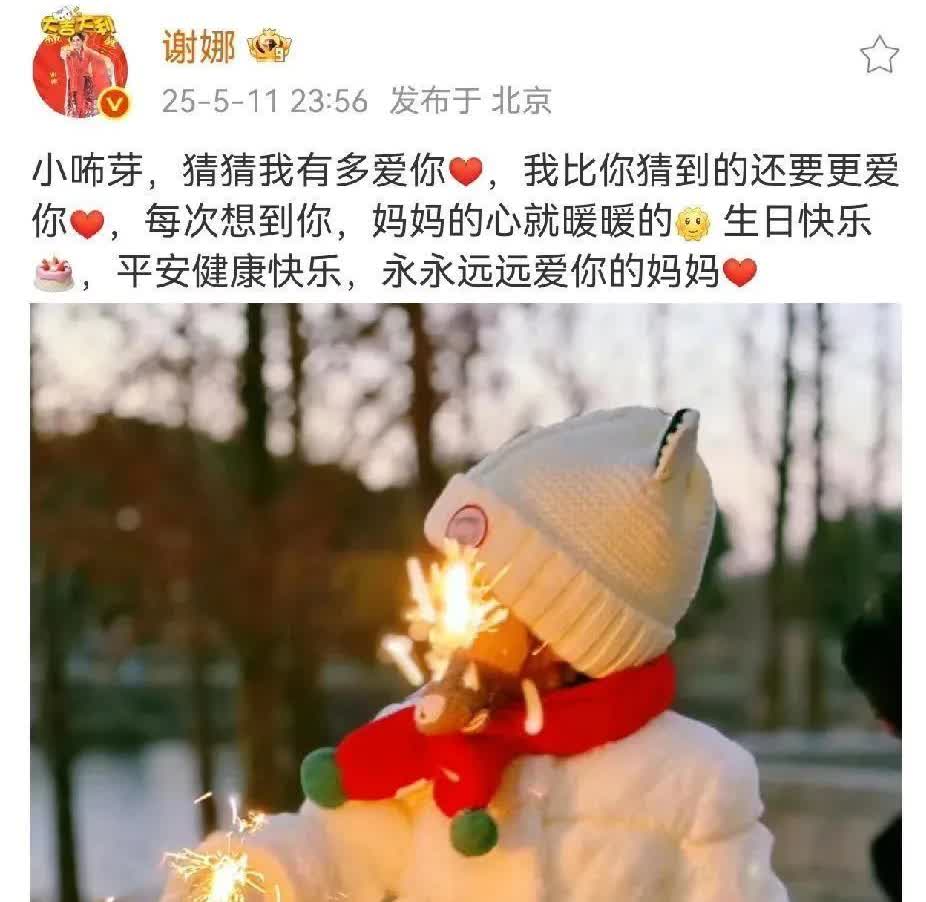 张杰家里没有儿子，只有姐姐和妹妹。他得给家里生个男孩子才行。昨天小咘芽过
