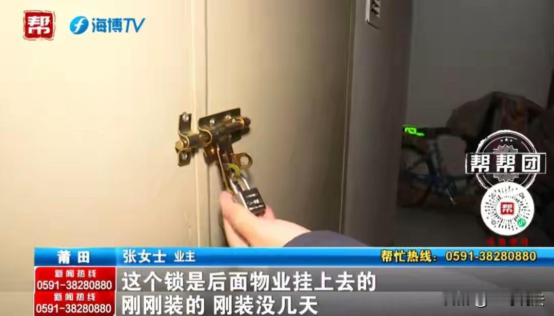 福建莆田，一女子拍了套房子，物业要她缴前业主欠下的60000元物业费，张女士拿出