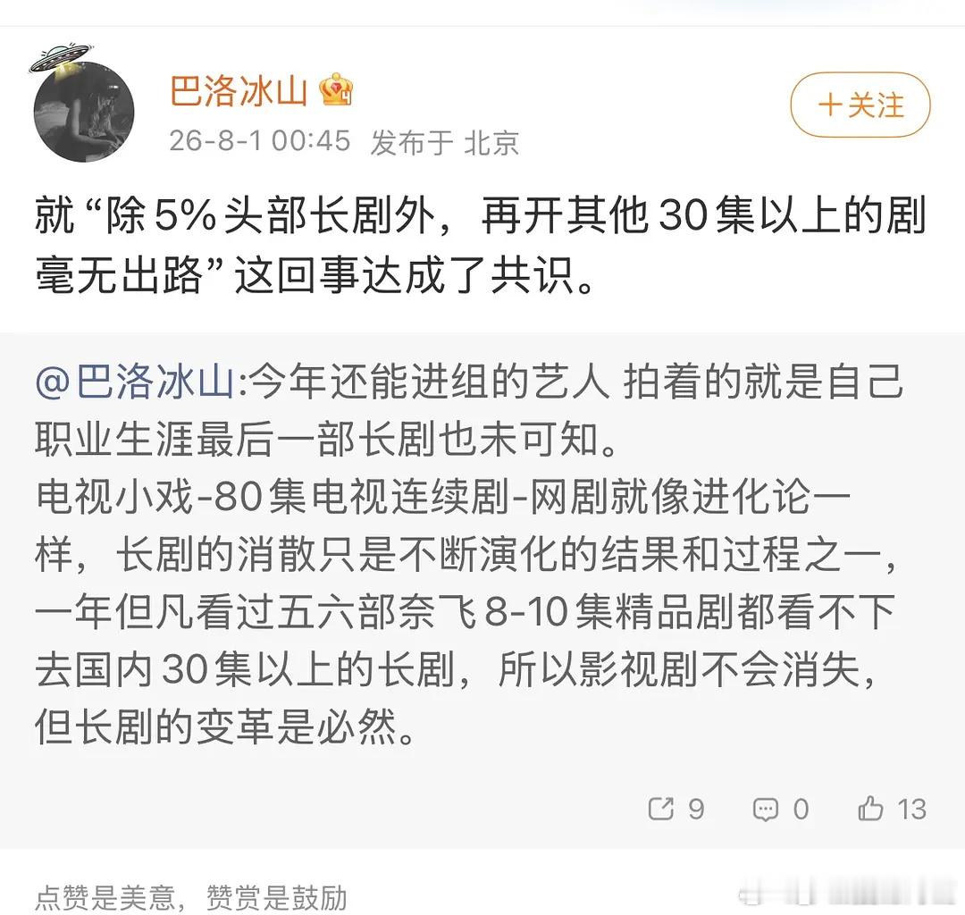 这话说的就像娱乐圈要倒闭了一样