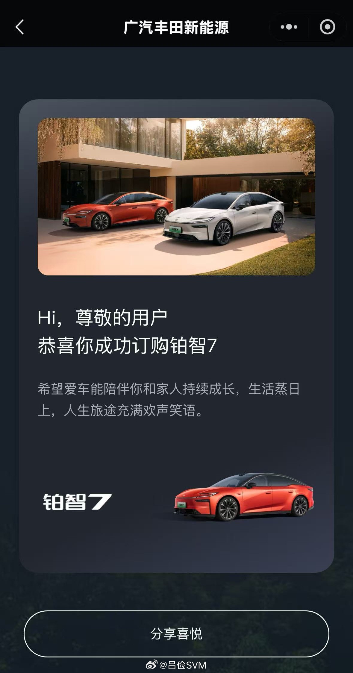 铂智7价格来了，一共有5个版本，指导价16.98-22.98万元，考虑到限时补贴