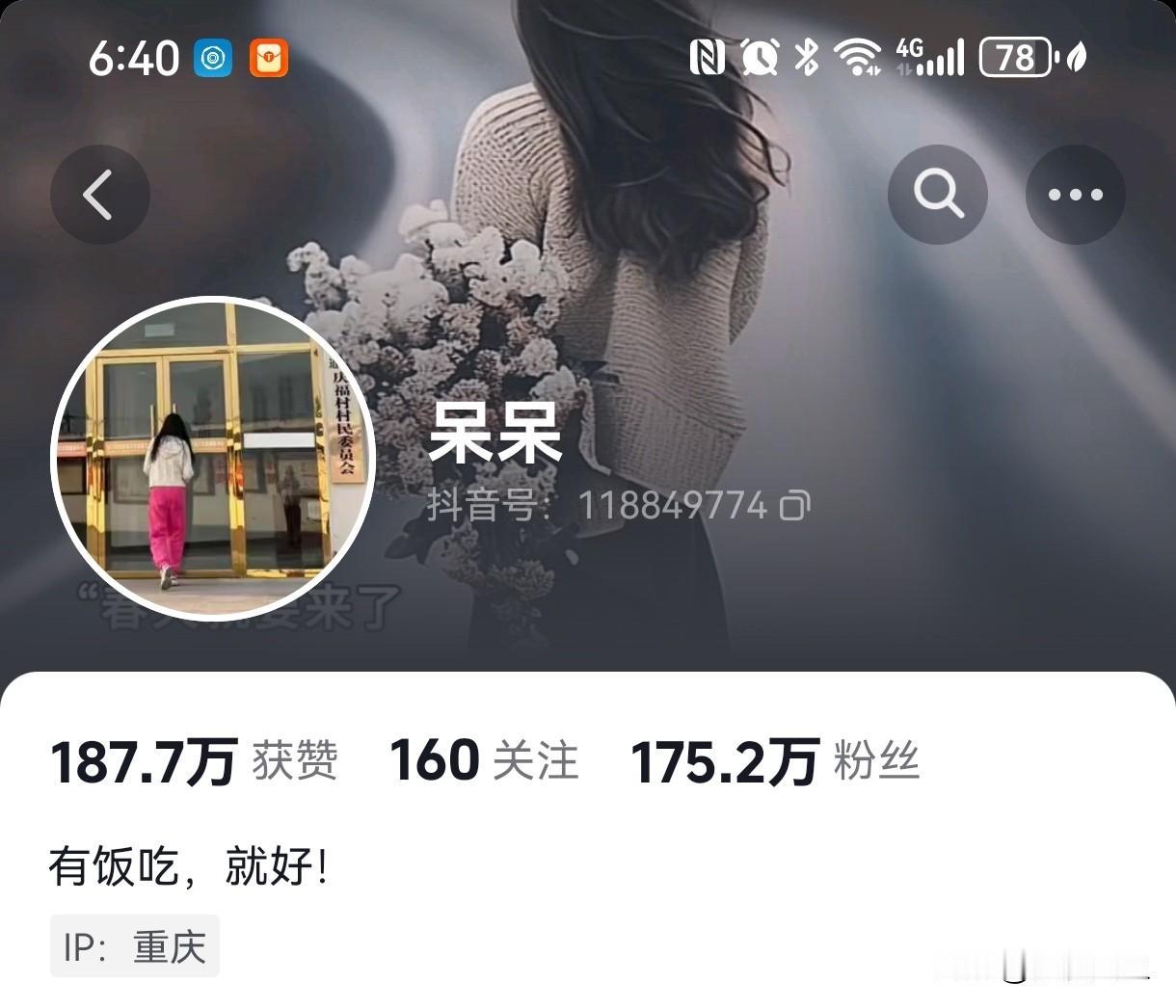 呆呆妹一天涨粉将近150万，1月12日直播间人气20万+，下午更是达到50万+，