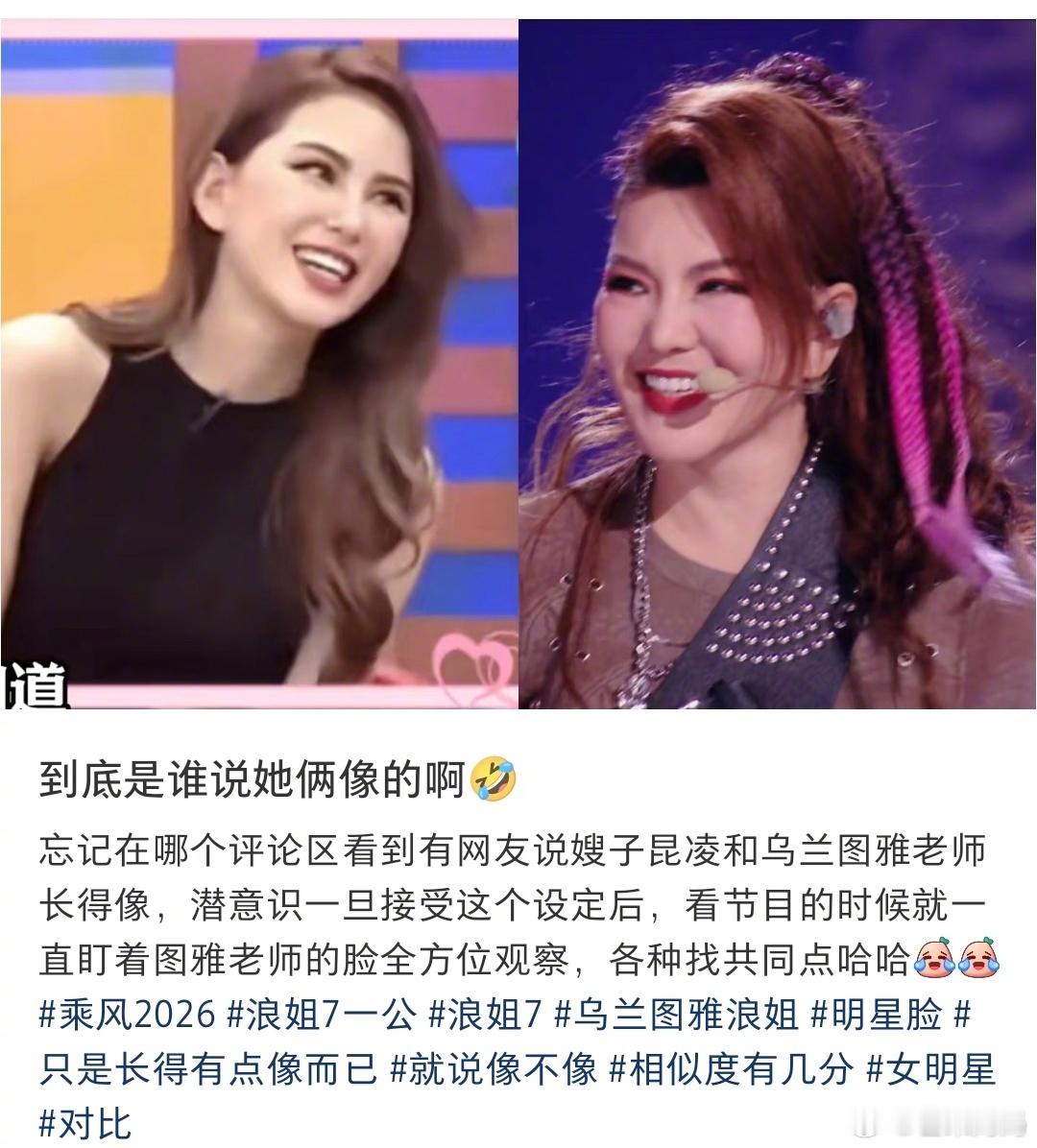 一旦代入这个设定，慈祥的太久忘了乌兰图雅也是浓颜系这挂的，五官精致度也很高诶我们