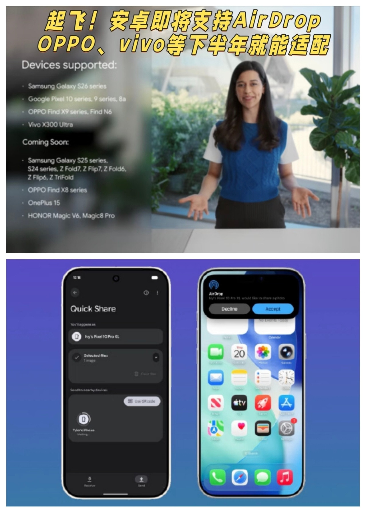 安卓版隔空投送来了Google突然宣布Android用户现在可以通过Quick