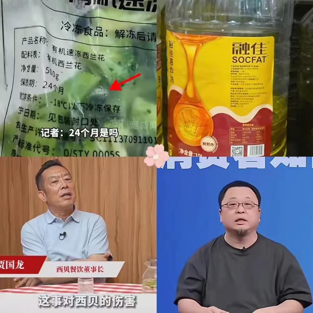 这次西贝事件中，3点挺意外的，哪有对与错，只有强与弱。西贝每天（每天）的利润大概