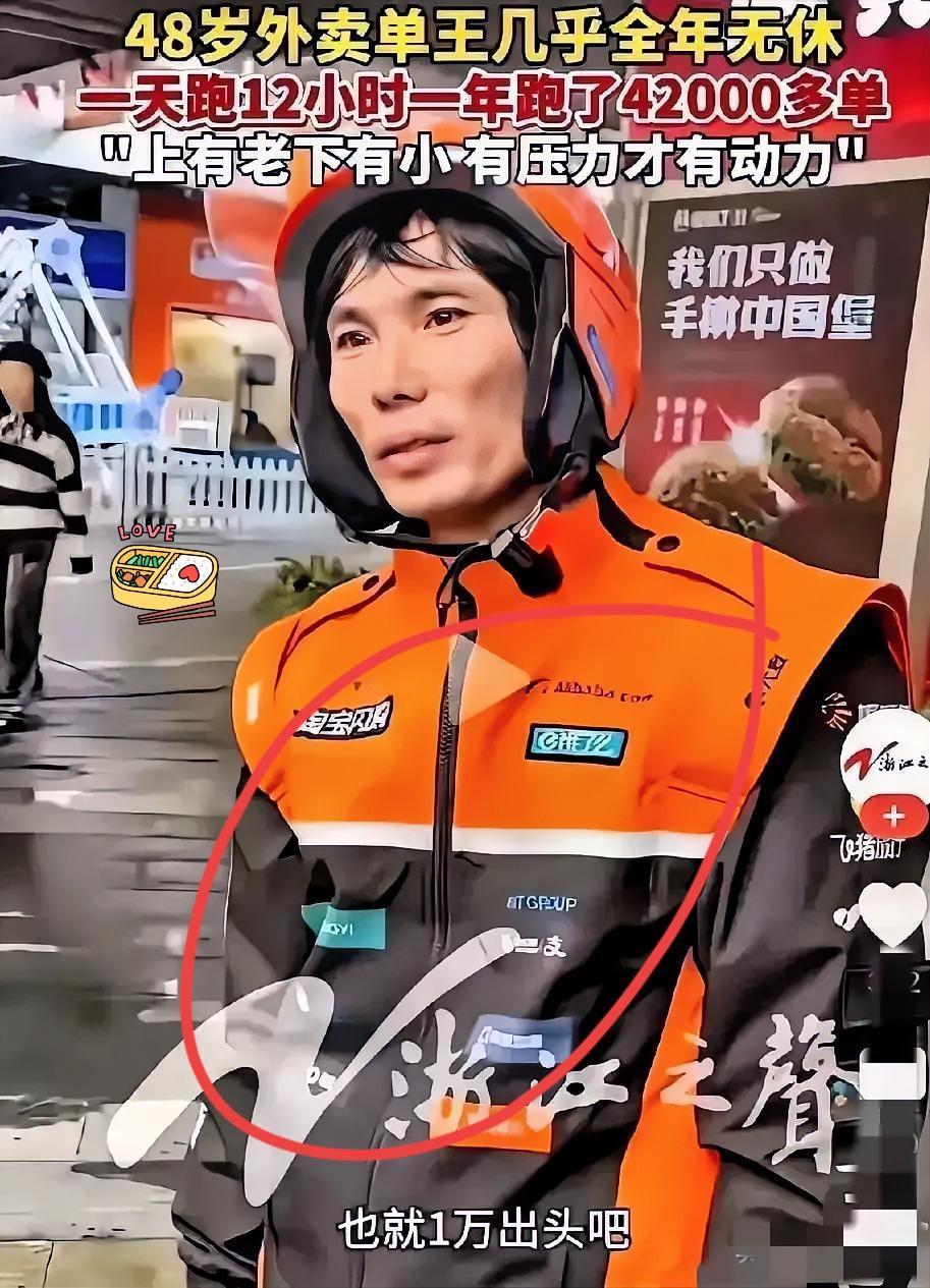 浙江有个48岁的外卖员，叫李伟（化名），最近他的工作数据被传开了。2025年整整