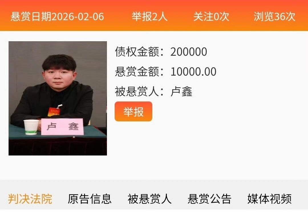 相声圈这波大瓜完全是离谱到家了。相声演员卢鑫被西安法院悬赏1万找下落，申请