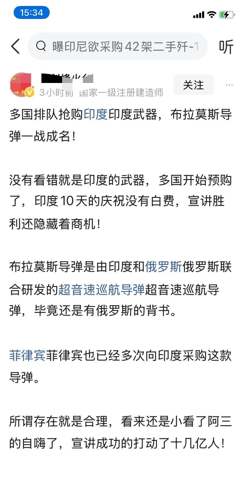 多国排队抢购印度武器，布拉莫斯导弹一战成名，印度十天的庆祝胜利没有白费，宣讲胜利