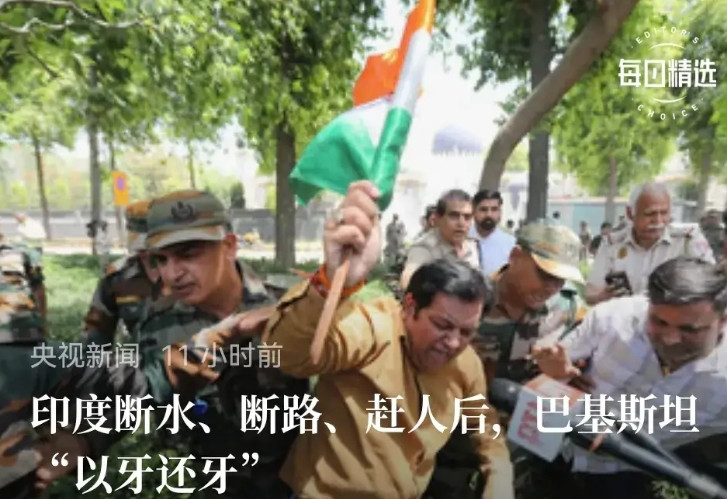 对于巴基斯坦，和印度这种纸老虎打上一仗是有必要的。打仗不是目的，牡丹是让印度清