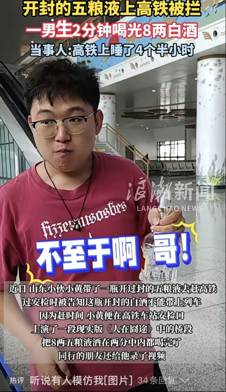 山东人能喝酒这事算解释不清楚啦[哭笑不得][哭笑不得][哭笑不得][哭笑不得]