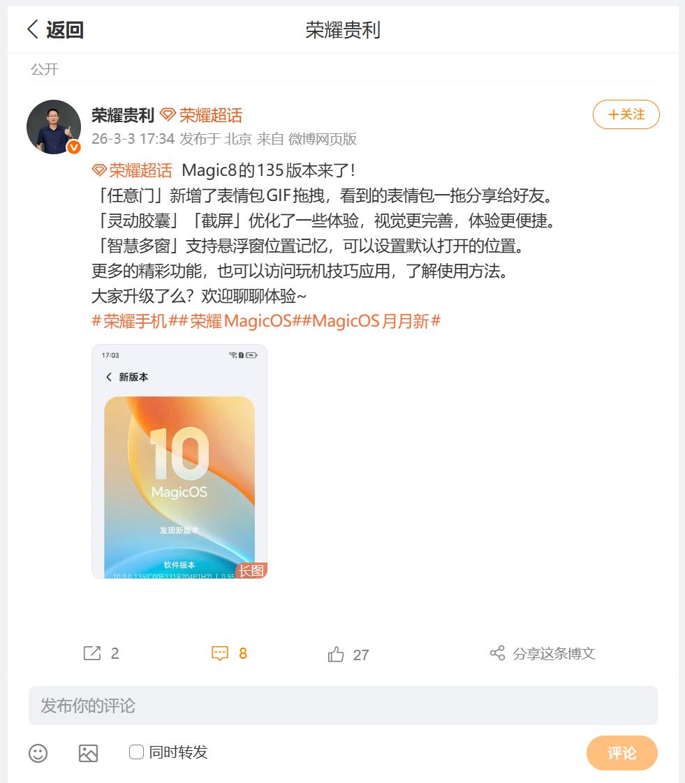 春节假期刚刚过去，荣耀MagicOS产品总监就为大家分享了，关于荣耀Magic8