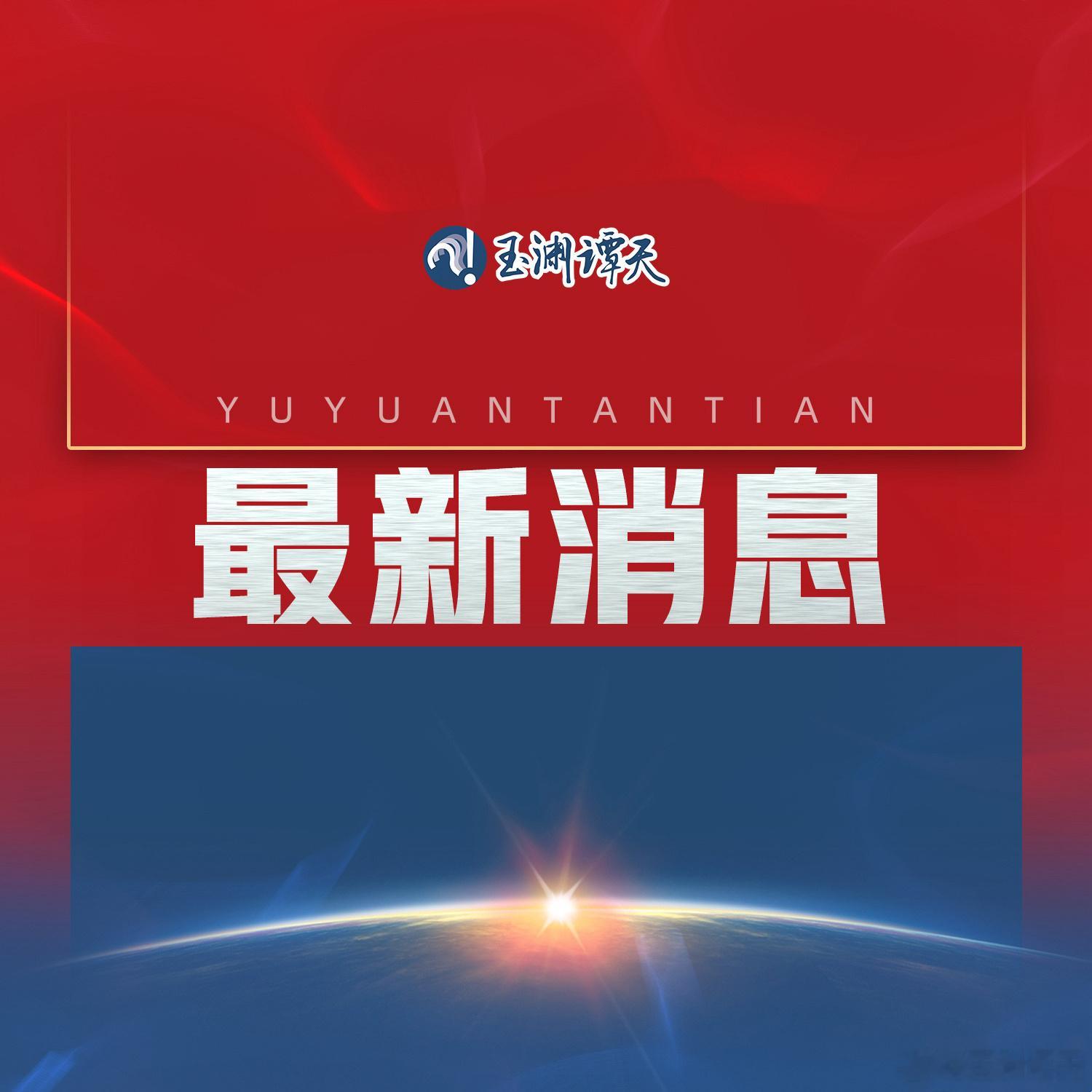 中欧就混动汽车达成的谅解是对等互利的【商务部新闻发言人就欧盟峰会提出对华“双轨”
