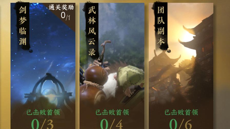 逆水寒手游: 英雄舞阳城太坑, 1线战力开荒难, 看完掉落破口大骂