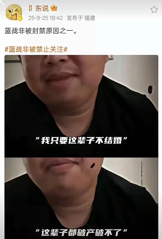 网红蓝战非被收拾了，说是因为他宣传不婚主义，这个确实有点敏感，现在人口出生