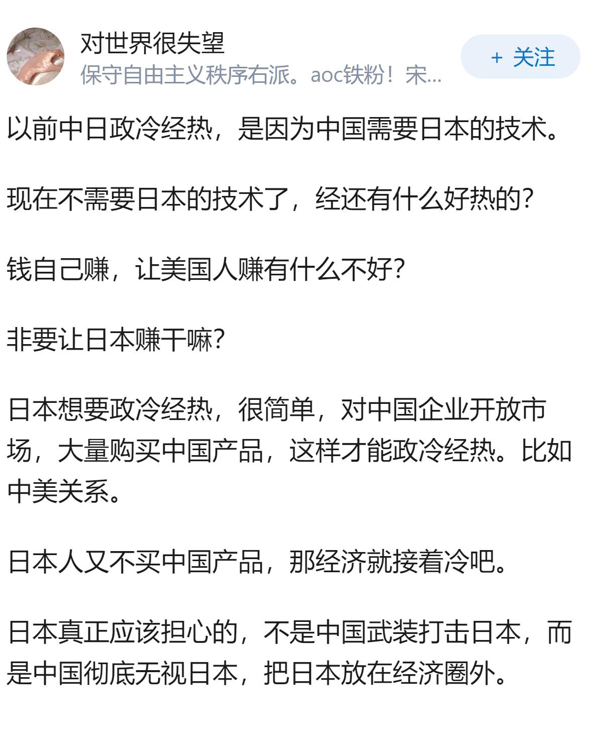 近期日本经济界人士接连访华，商务部回应希望日本经济界从自身利益出发，敦促政府反思