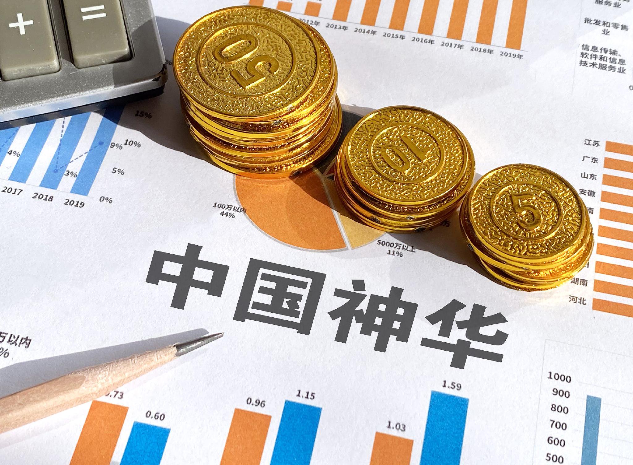 A股最大收购案! 中国神华为何豪掷1336亿买了这些资产?