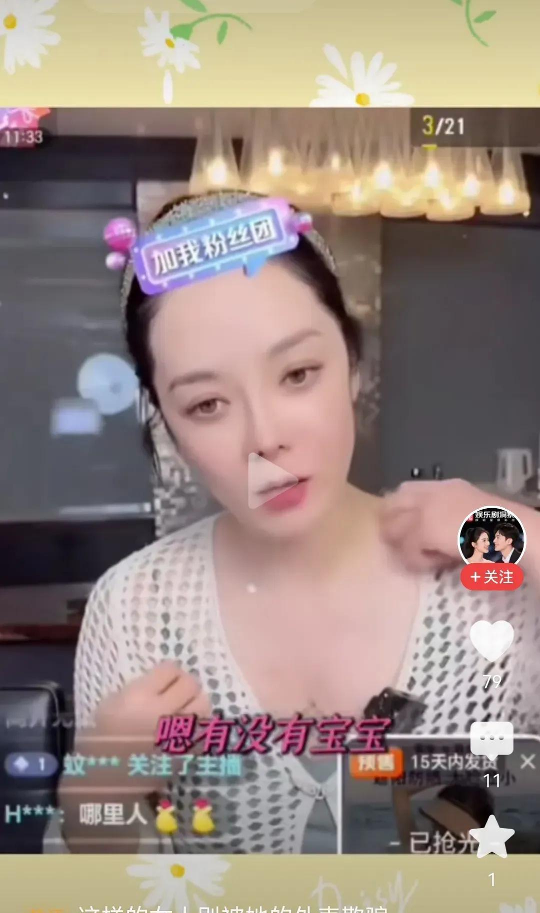 蔡琳这波操作目的真的不单纯，原来，她想像秋瓷炫一样，直播带货赚钱。记得她刚和高