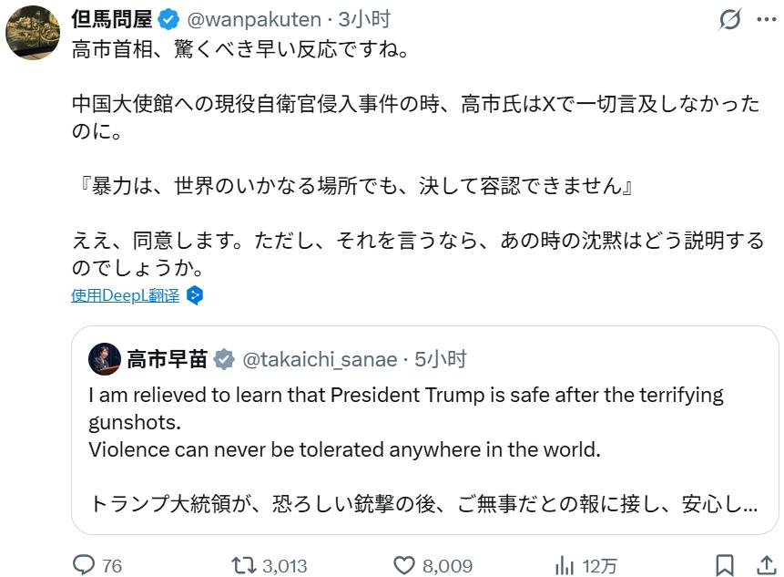 4月26号，在美国白宫的枪击事件结束之后，日本首相高市早苗，算是世界各国当中最早