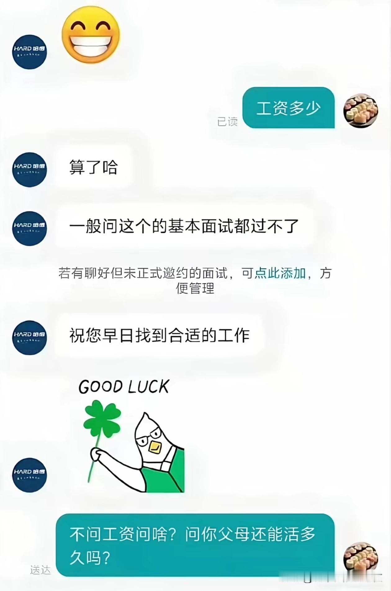 实际上是hr知道是工资低到自己都觉得不好意思写出来[微笑][微笑][微笑]